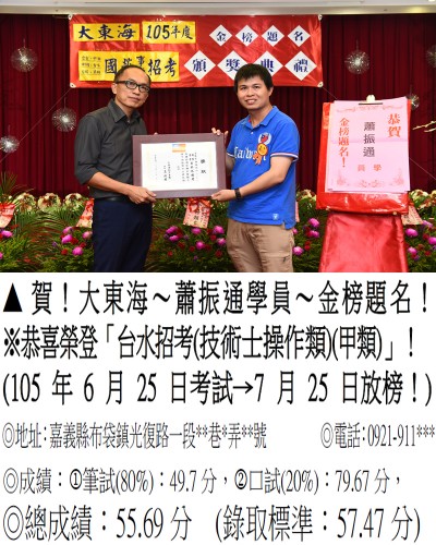 004_105年自來水-蕭振通_7737